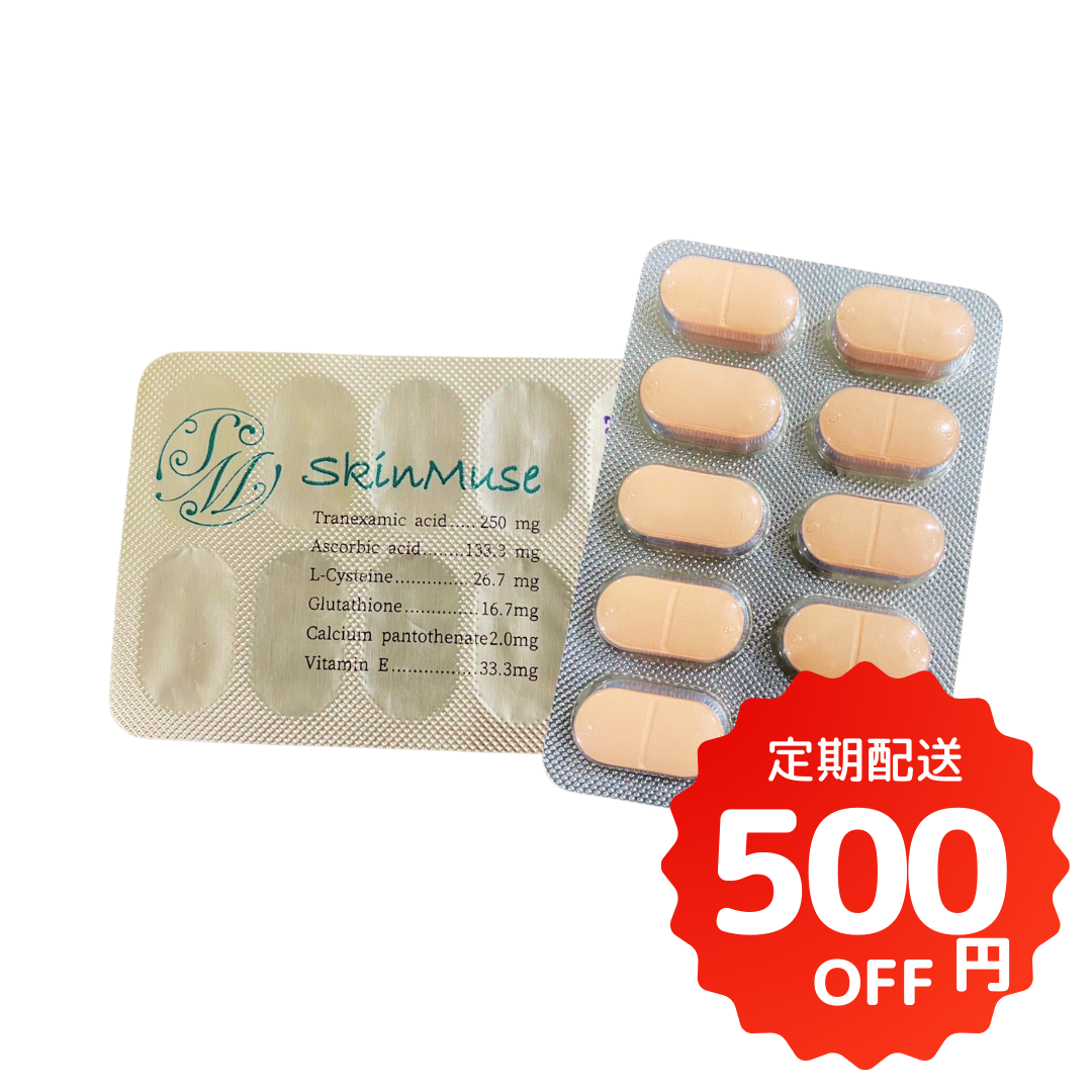 Skin Muse|オールインワン美容内服