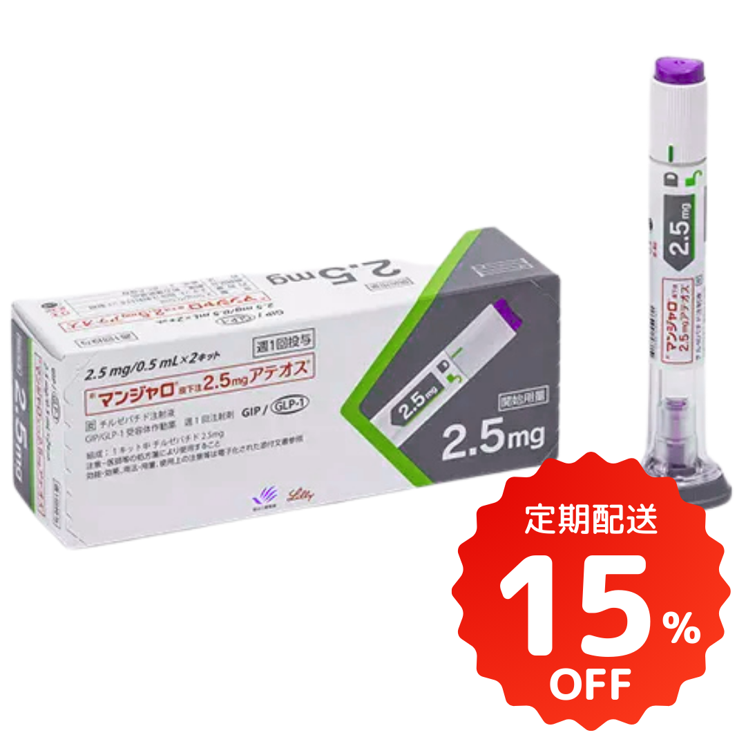 マンジャロ 2.5mg|週1回で続けやすいGLP-1注射