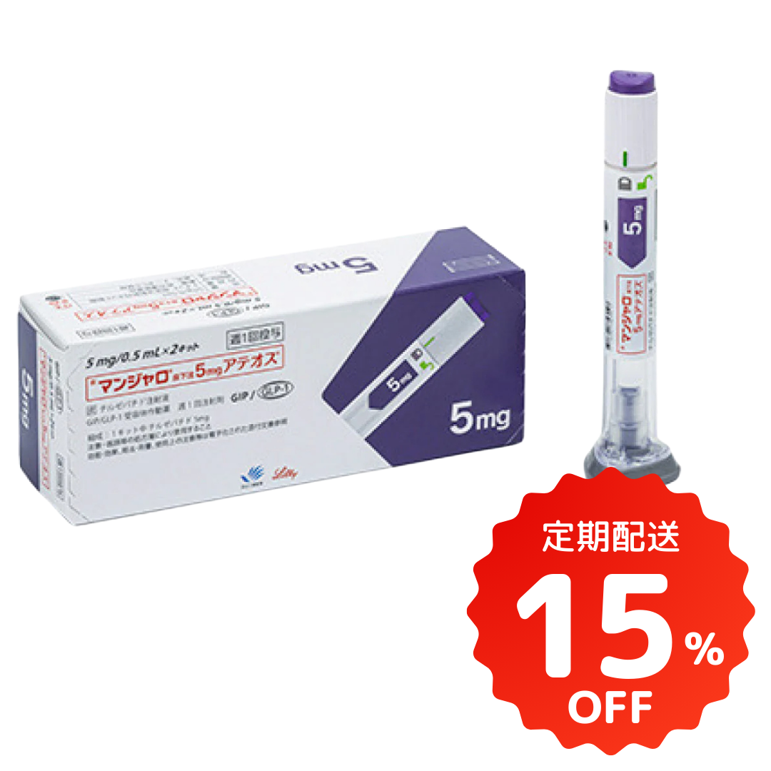 マンジャロ 5.0mg｜週1回で続けやすいGLP-1注射