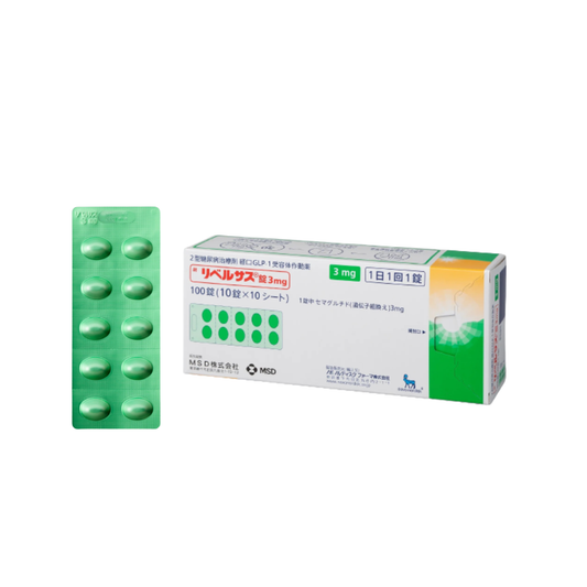 リベルサス 3mg｜毎日飲むGLP-1ダイエット薬（注射が苦手な方に）