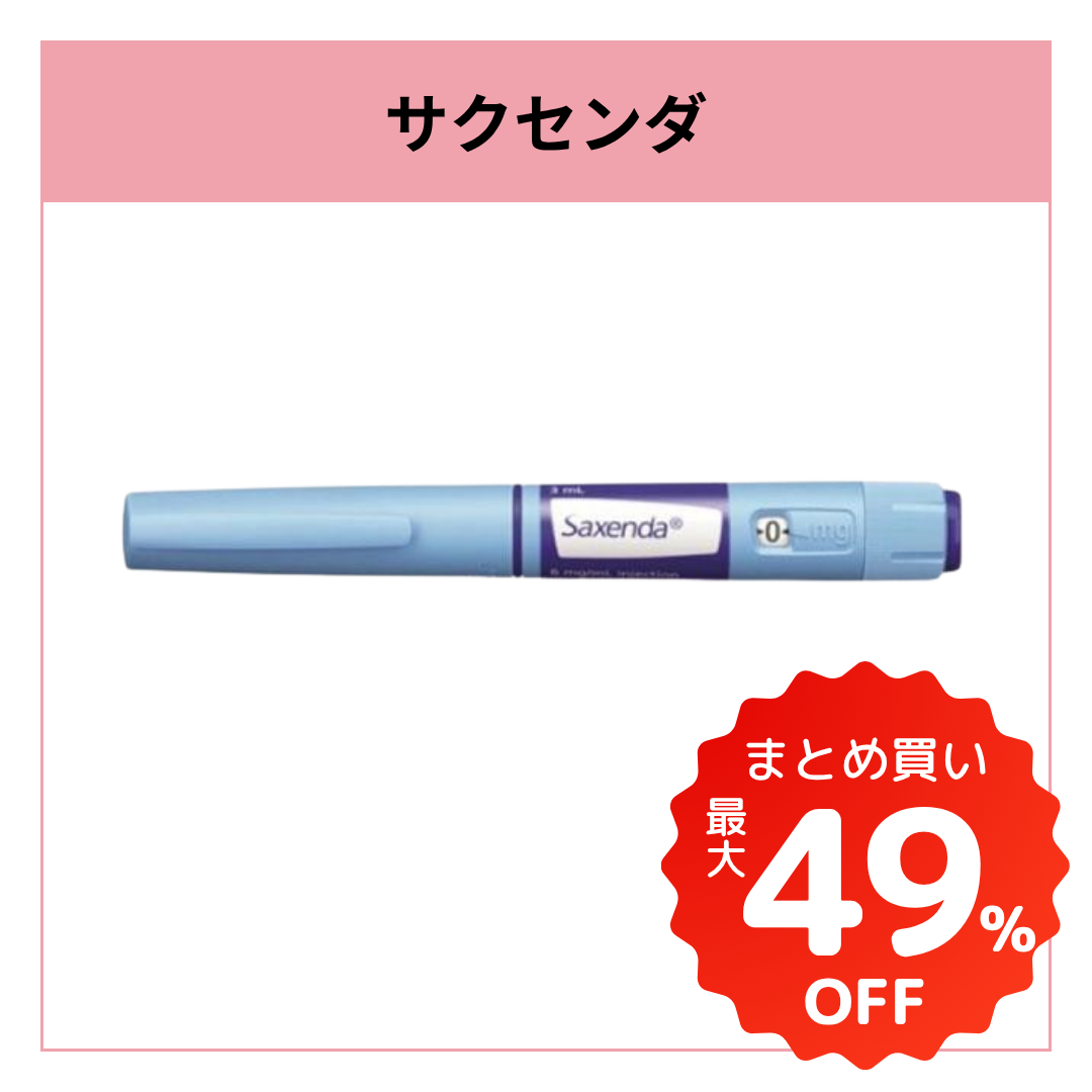 サクセンダ（Saxenda）18mg｜GLP-1注射薬（毎日タイプ）